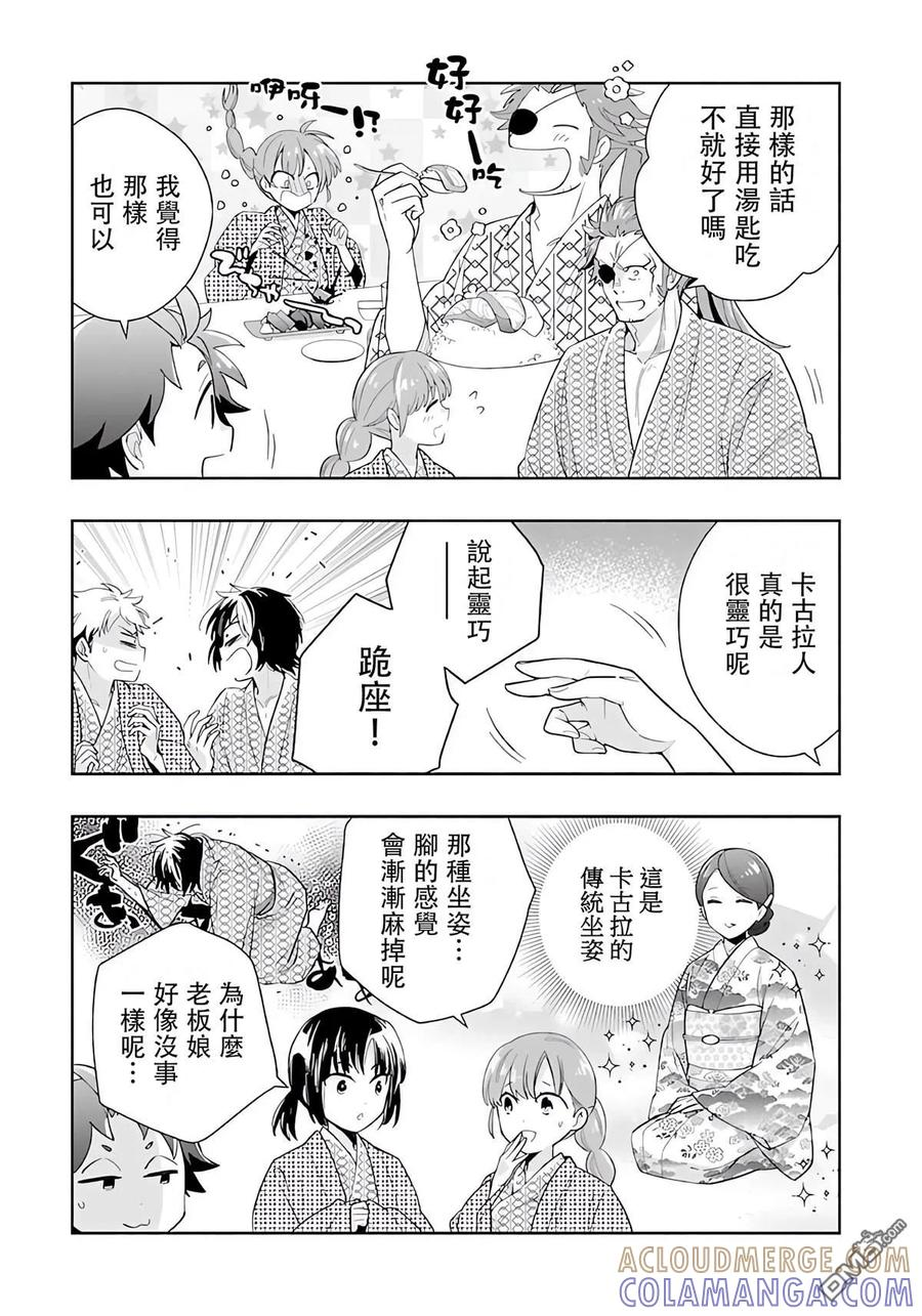 第86话 第3页