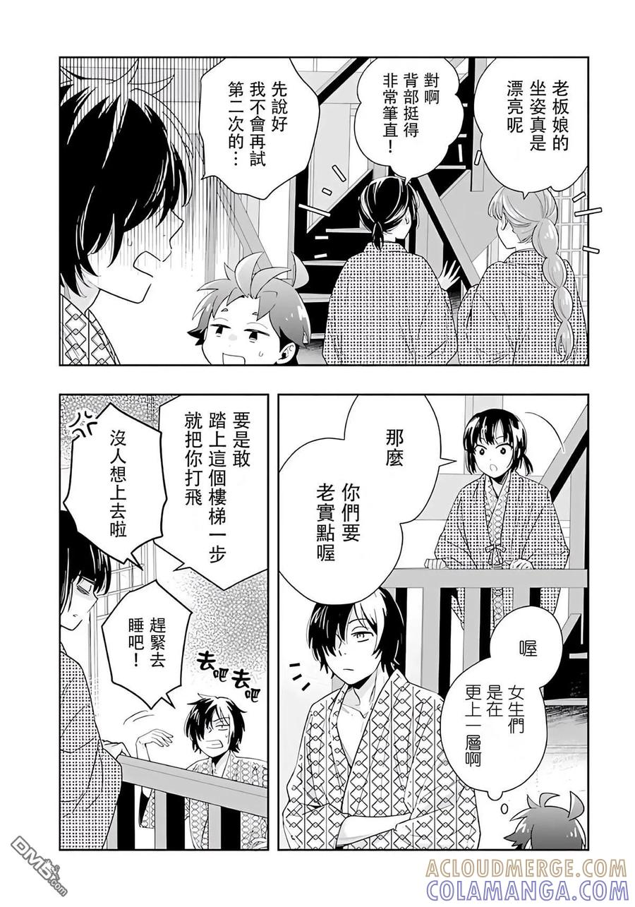 第86话 第4页