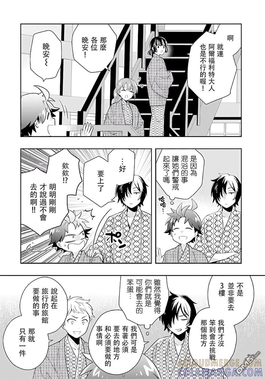 第86话 第5页
