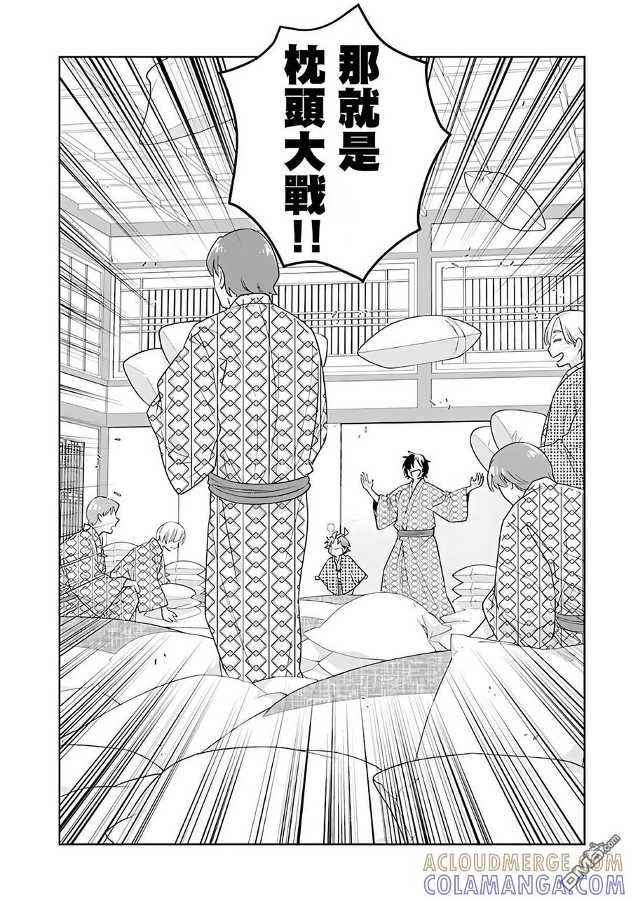 第86话 第6页