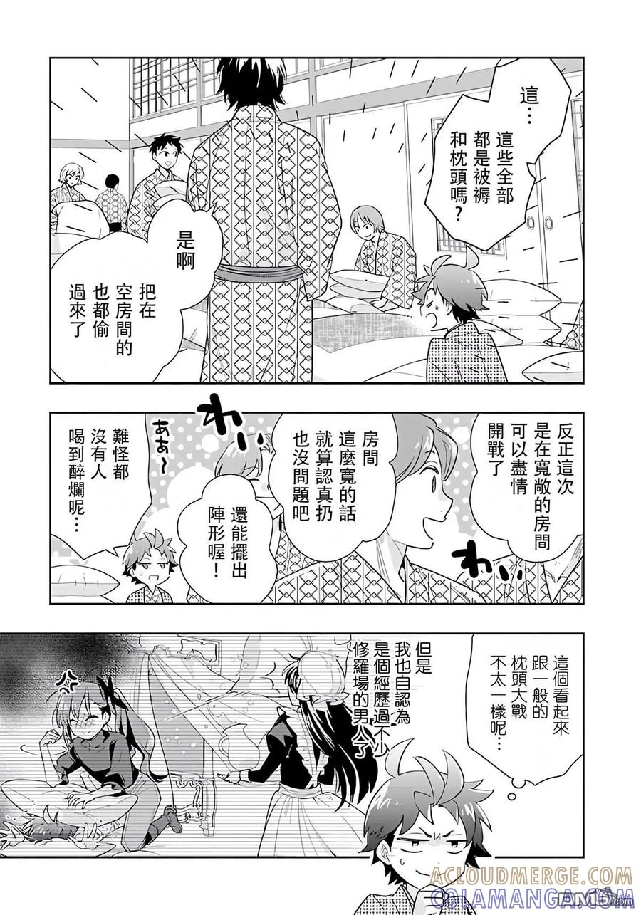 第86话 第7页