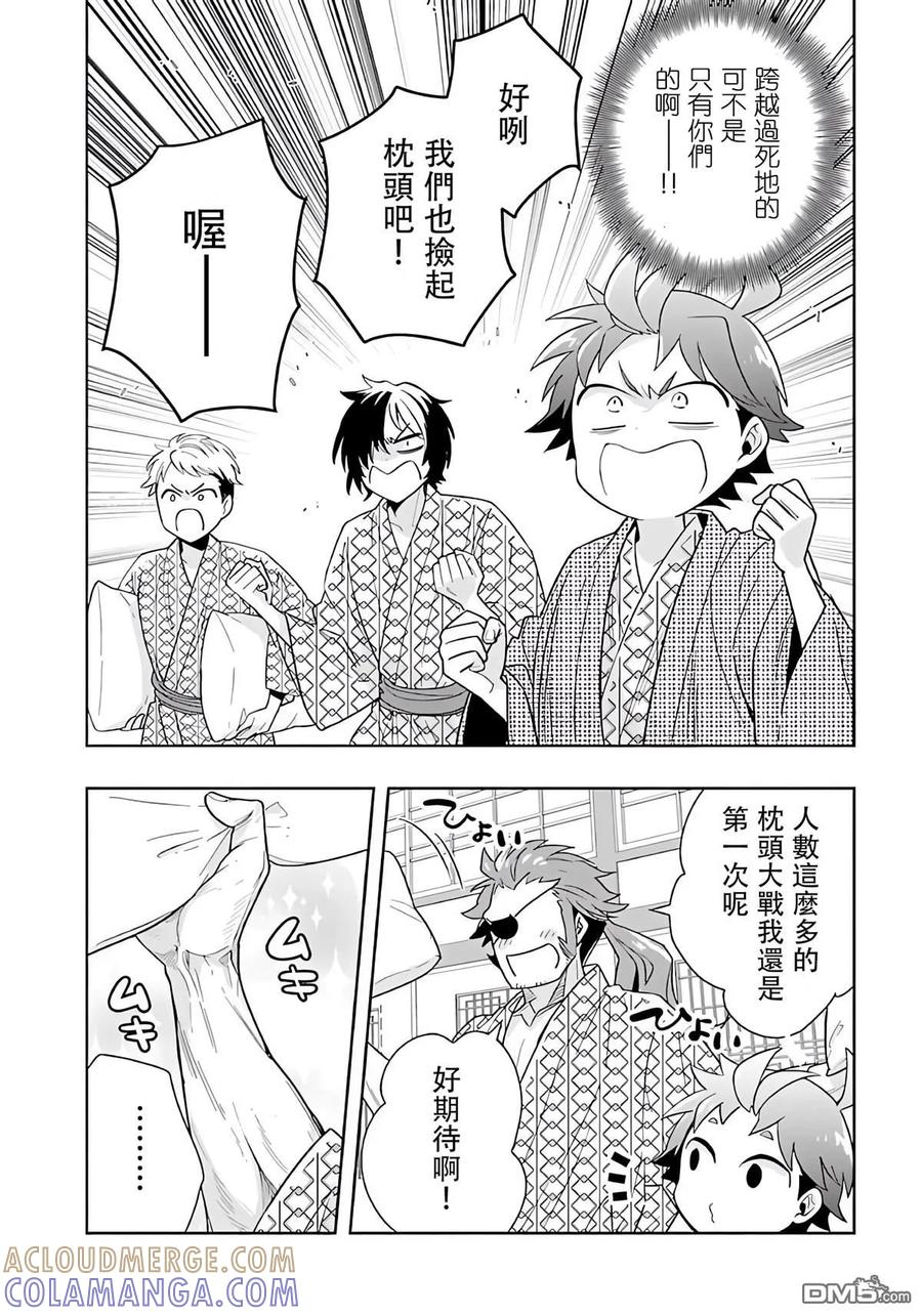 第86话 第8页