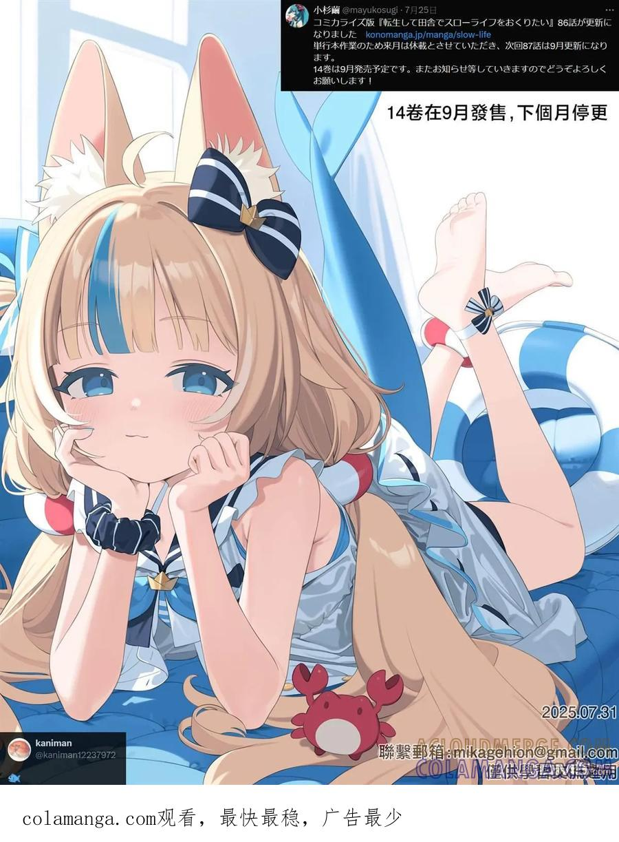 第86话 第12页