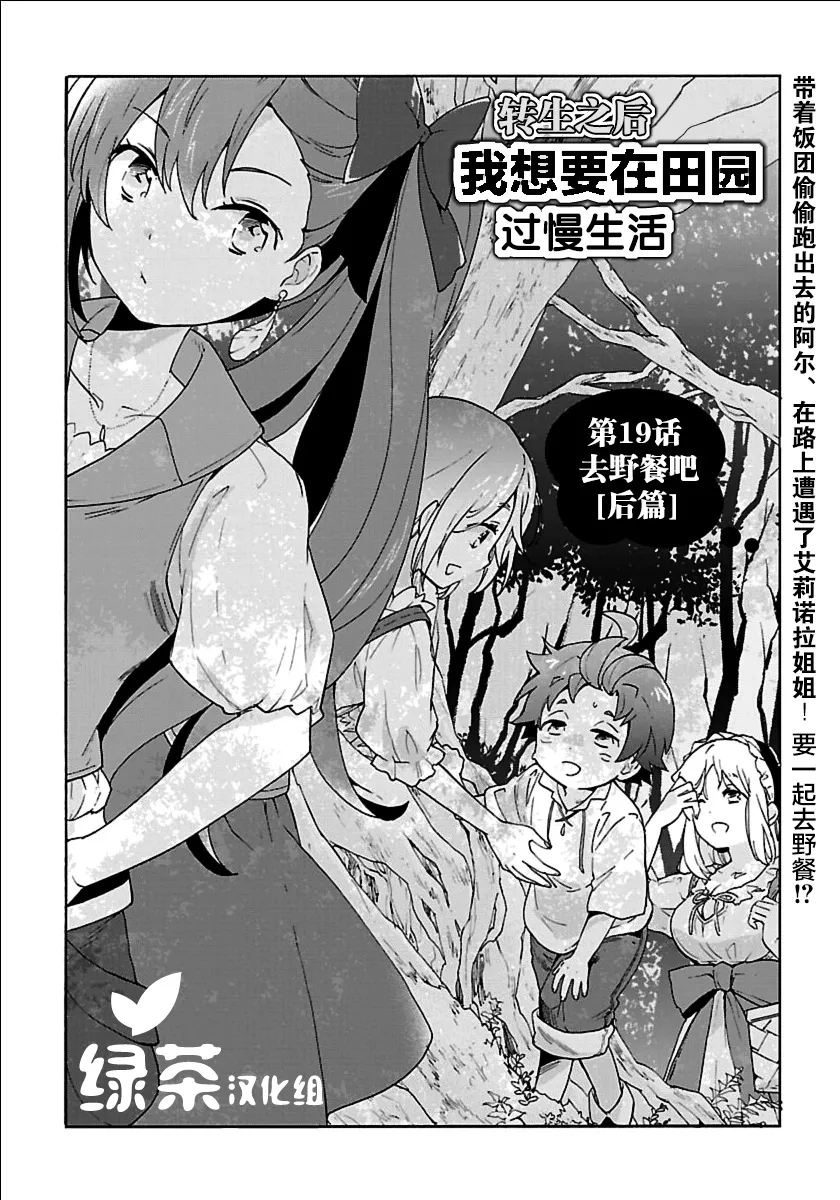 第19话 第1页