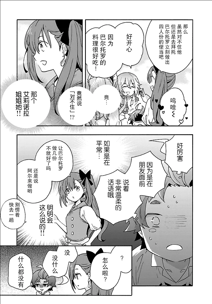 第19话 第3页