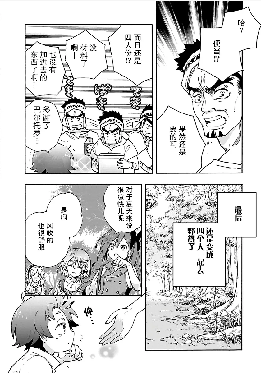 第19话 第4页