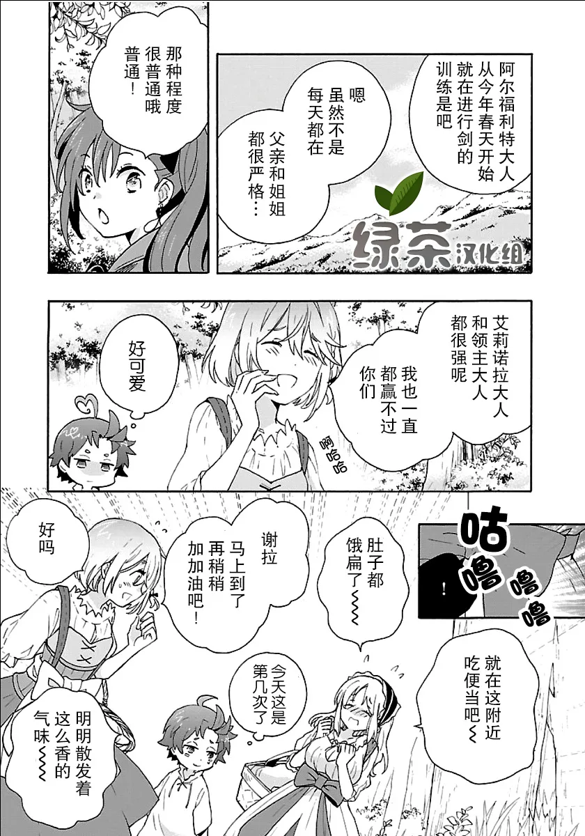 第19话 第7页