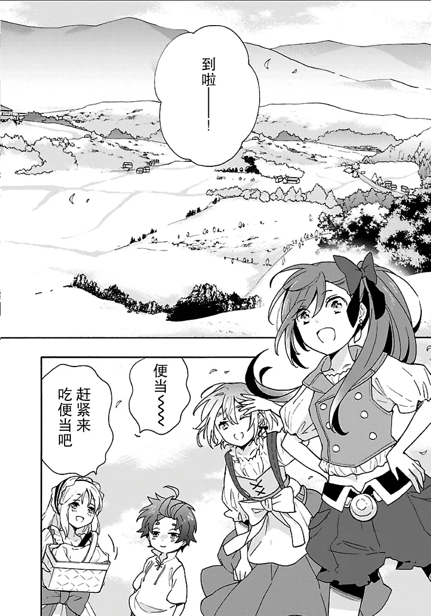 第19话 第8页