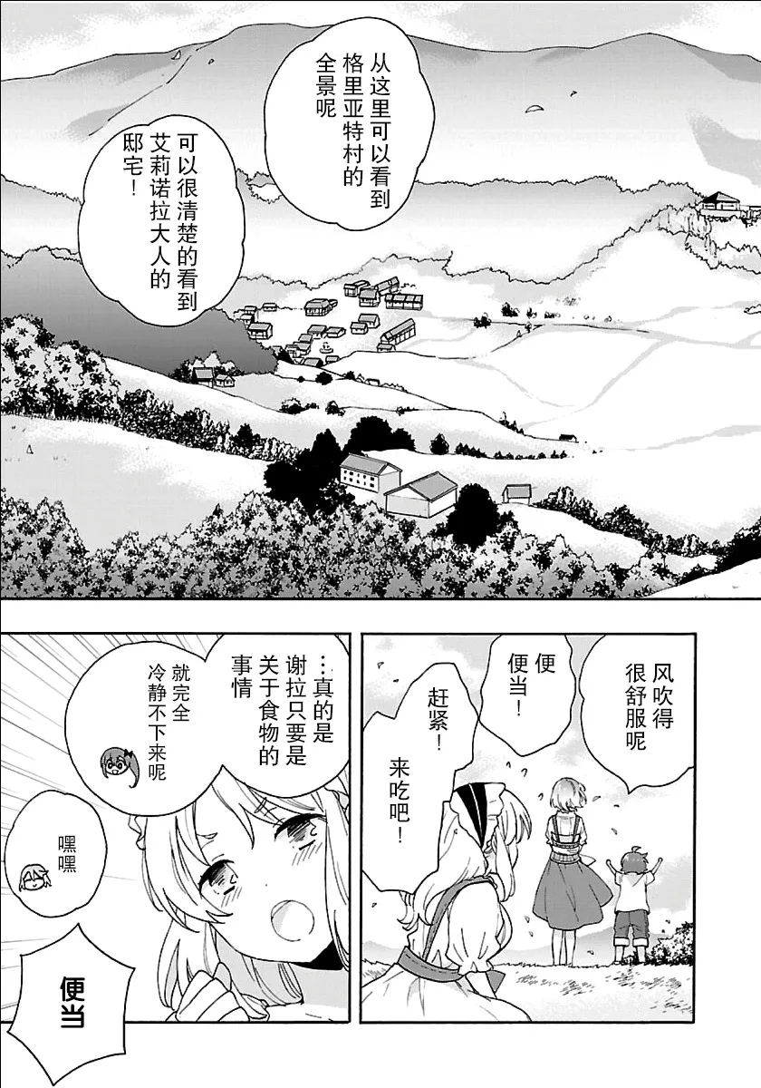 第19话 第9页