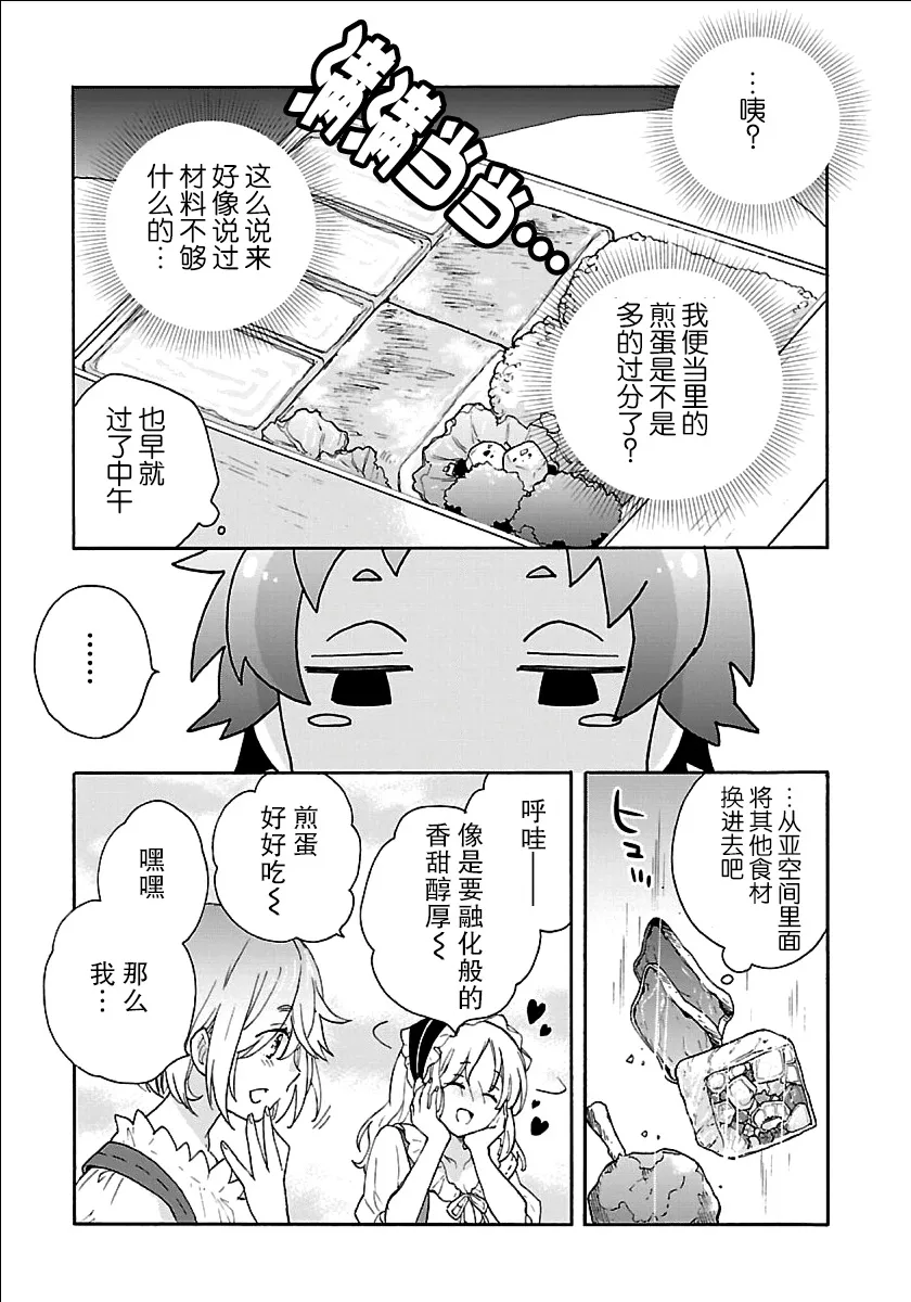 第19话 第11页