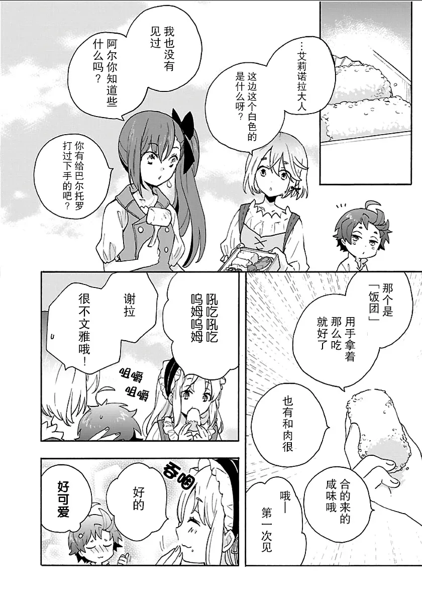 第19话 第12页