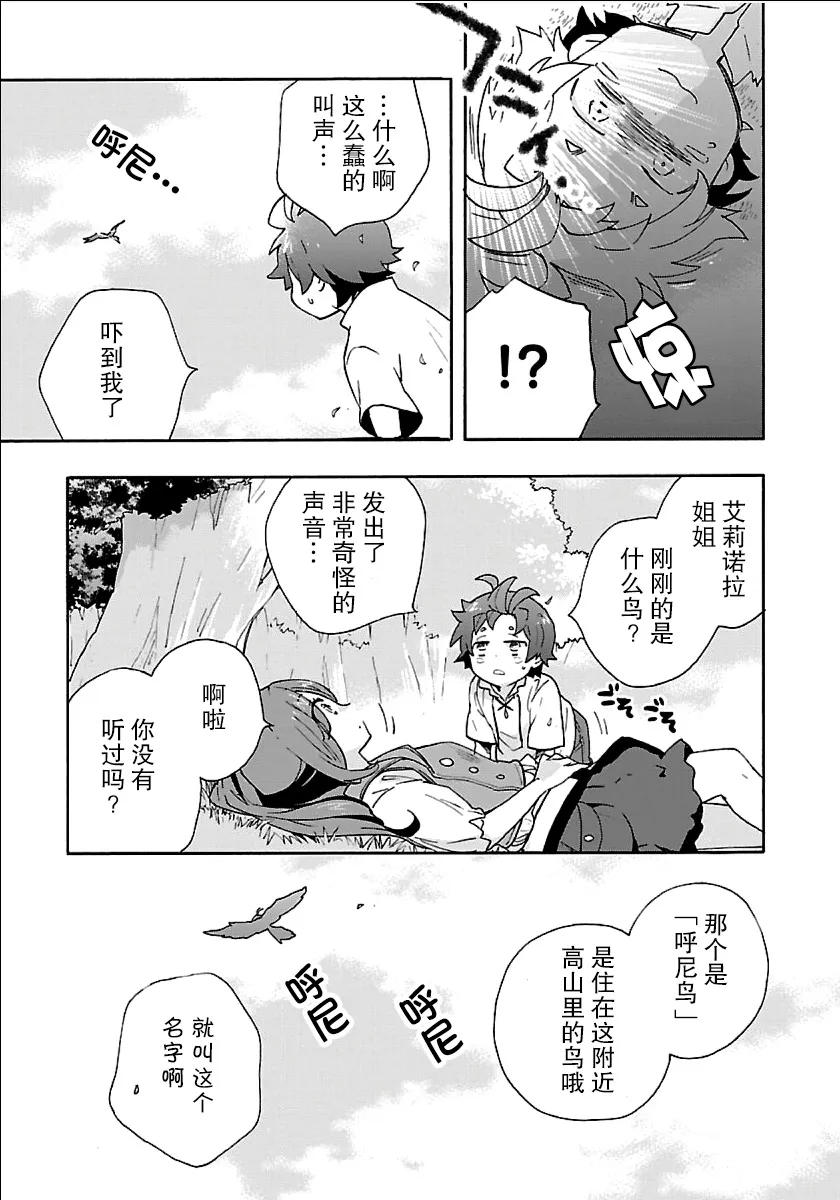 第19话 第15页