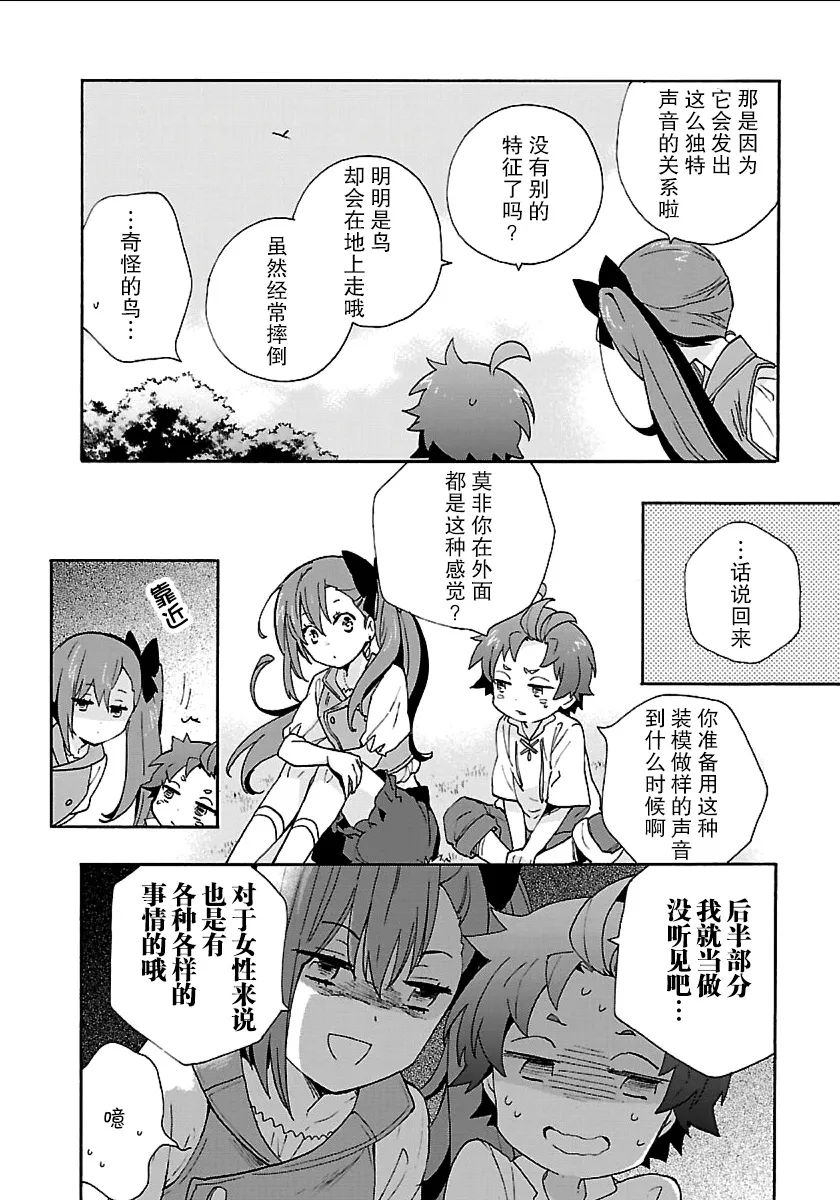 第19话 第16页