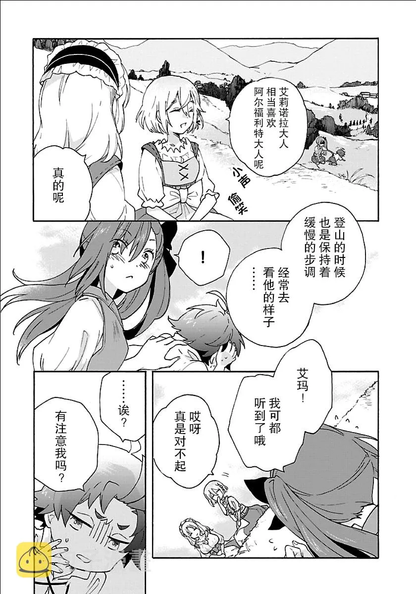 第19话 第17页