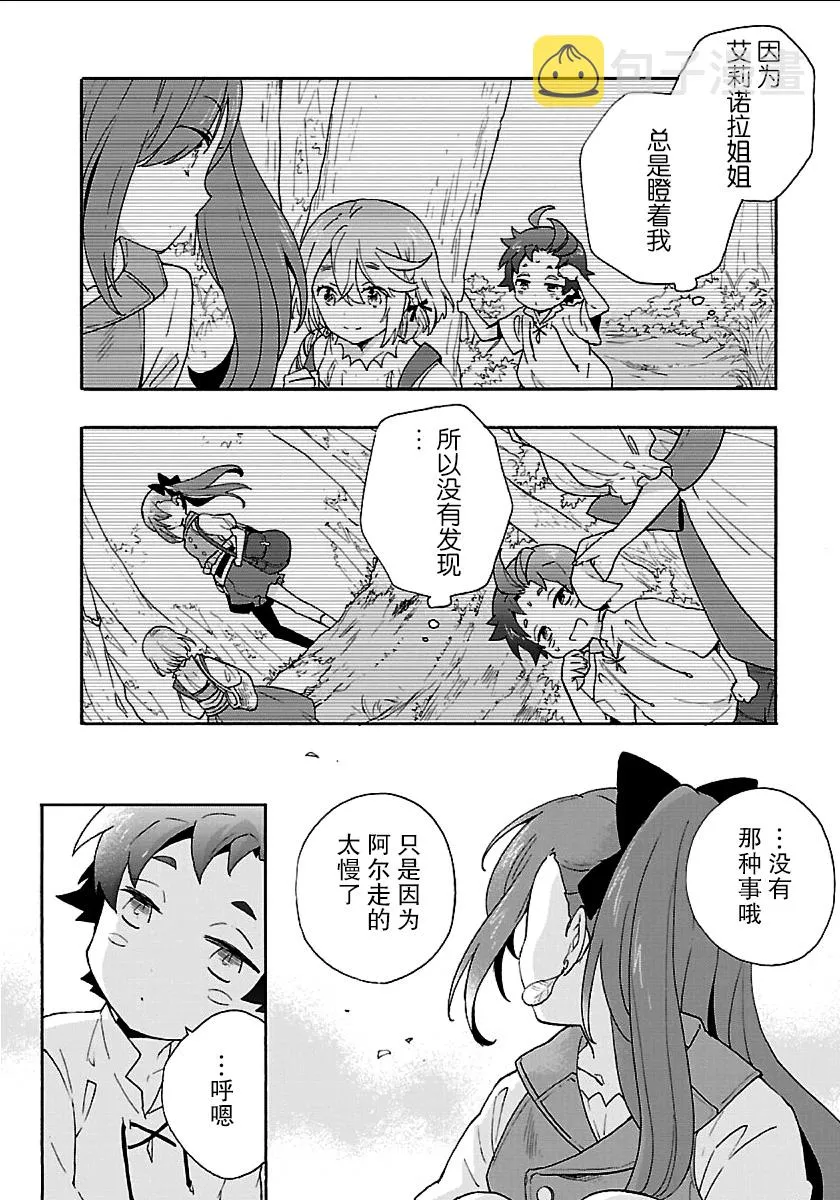 第19话 第18页