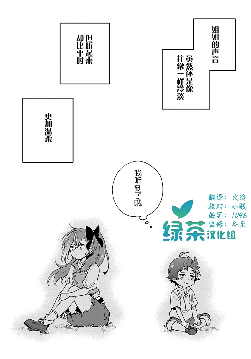 第19话 第19页