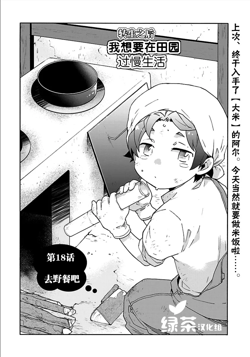 39话 第1页