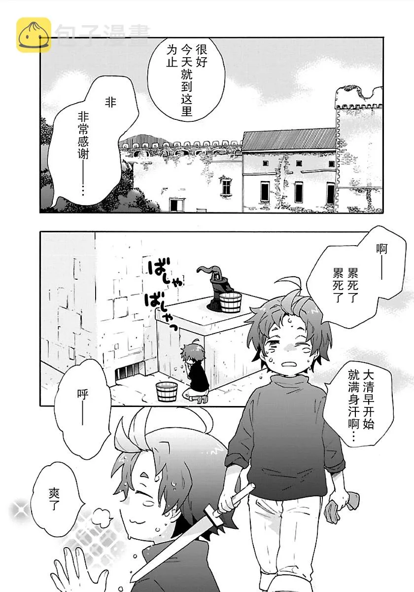 39话 第2页