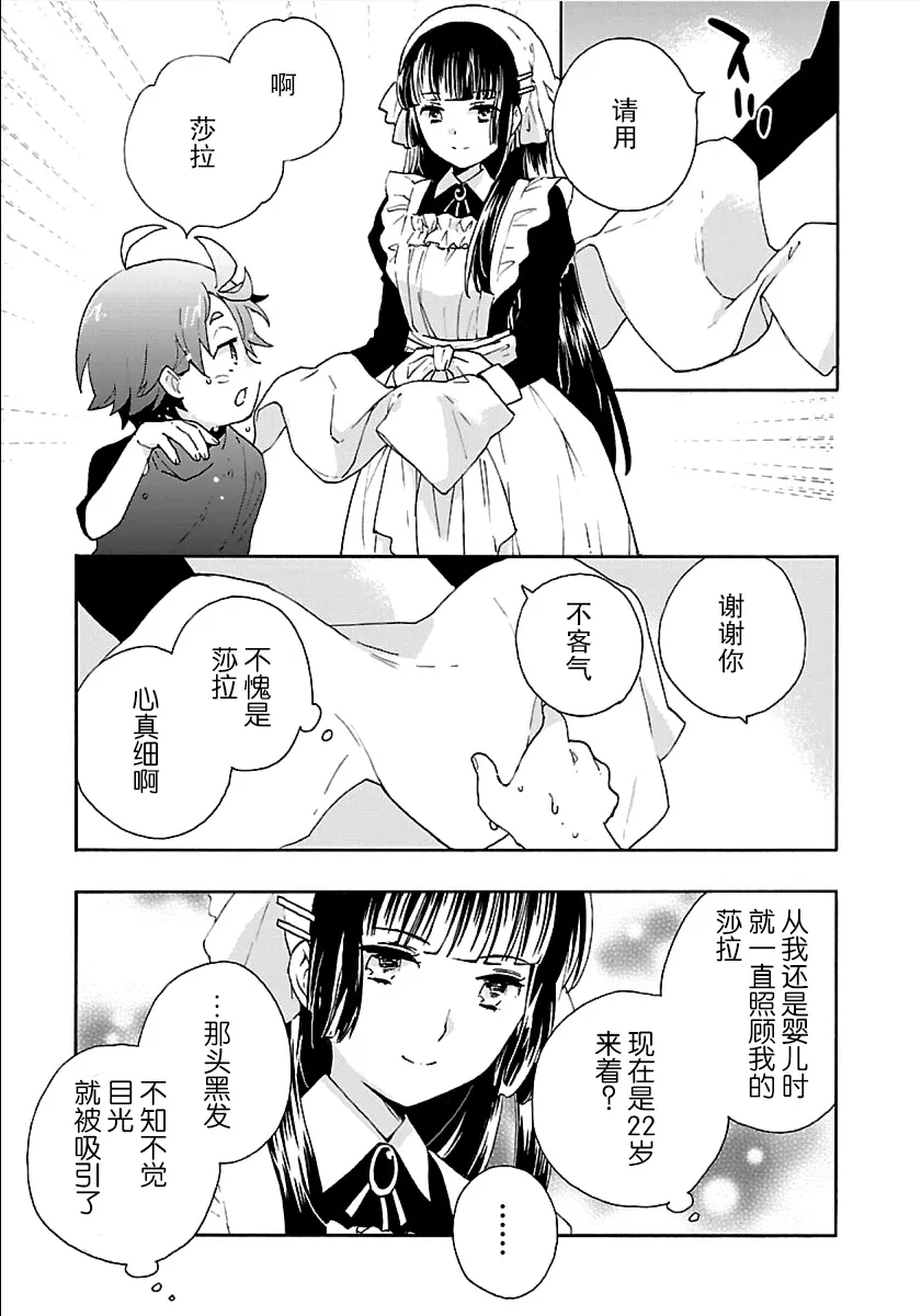 39话 第3页