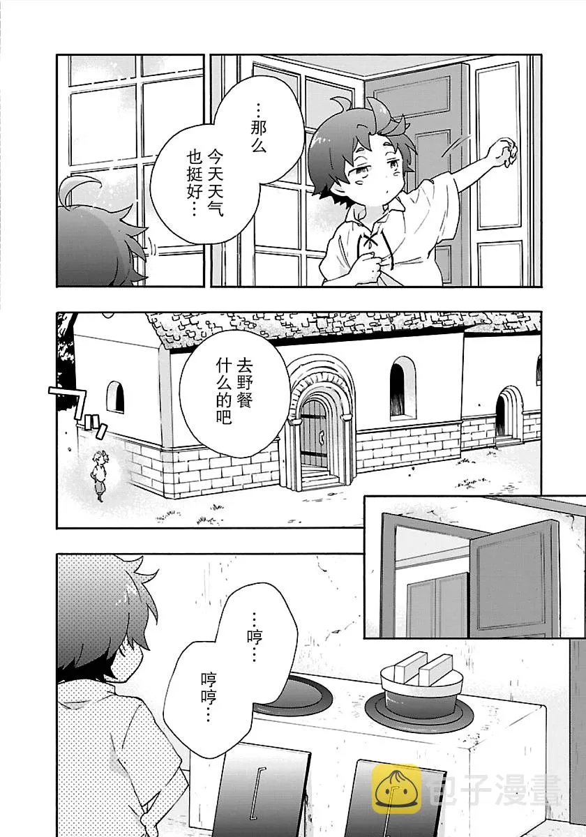39话 第6页