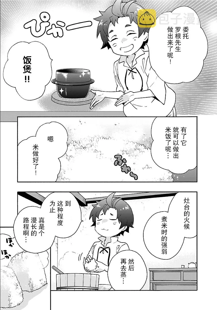 39话 第7页