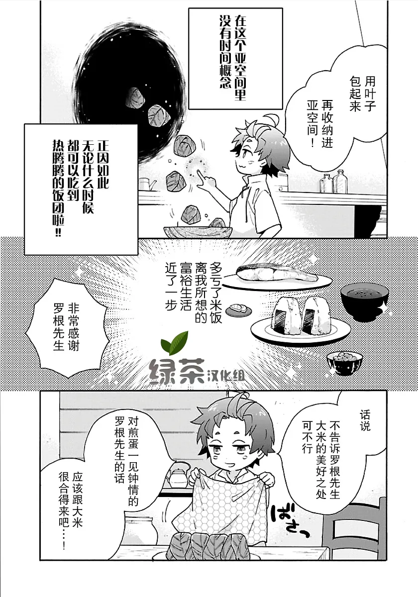 39话 第8页