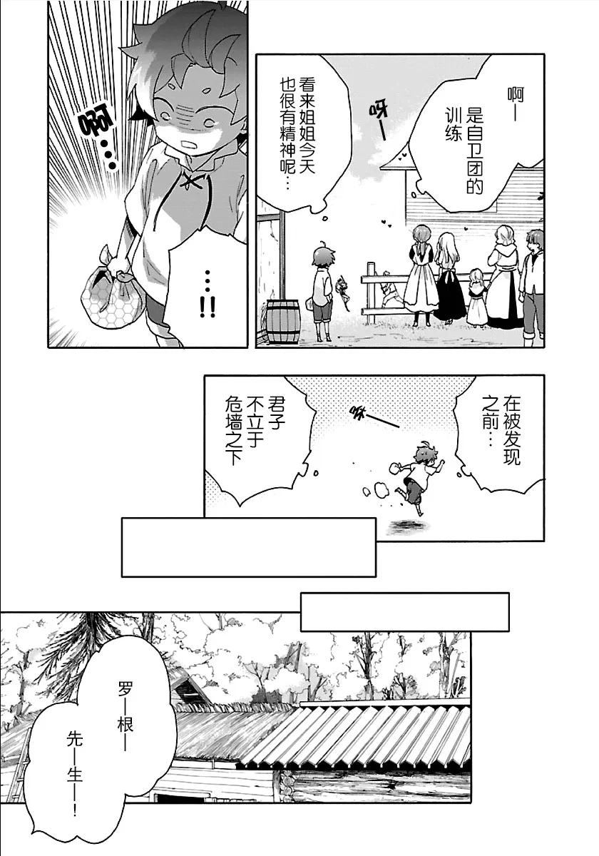 39话 第11页