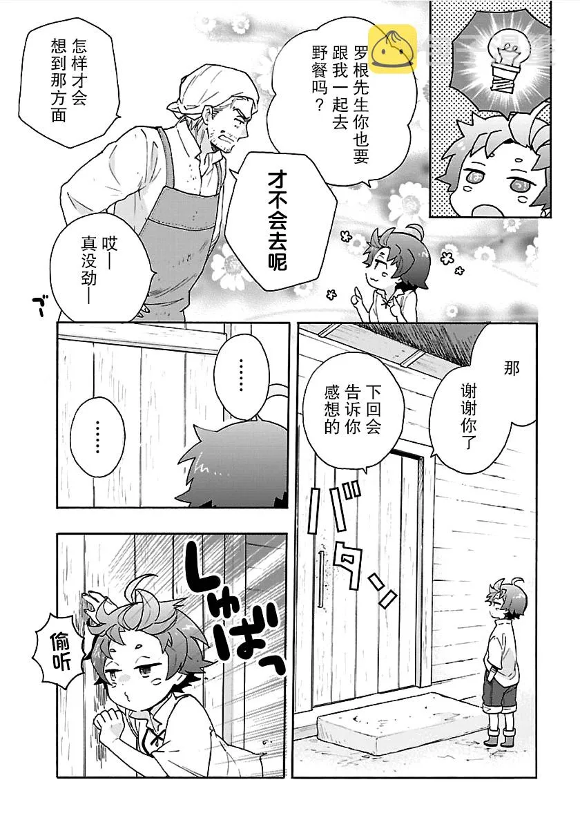 39话 第14页