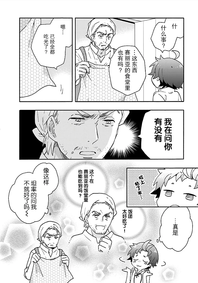 39话 第16页