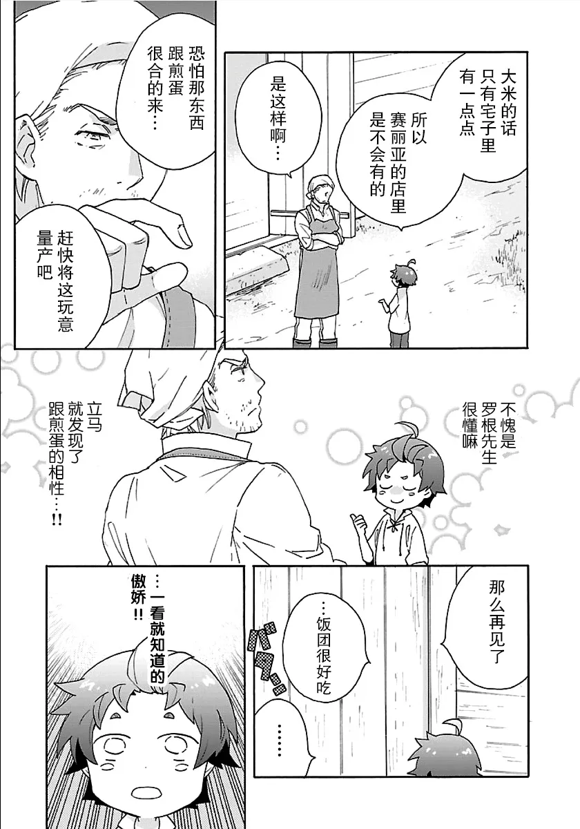 39话 第17页