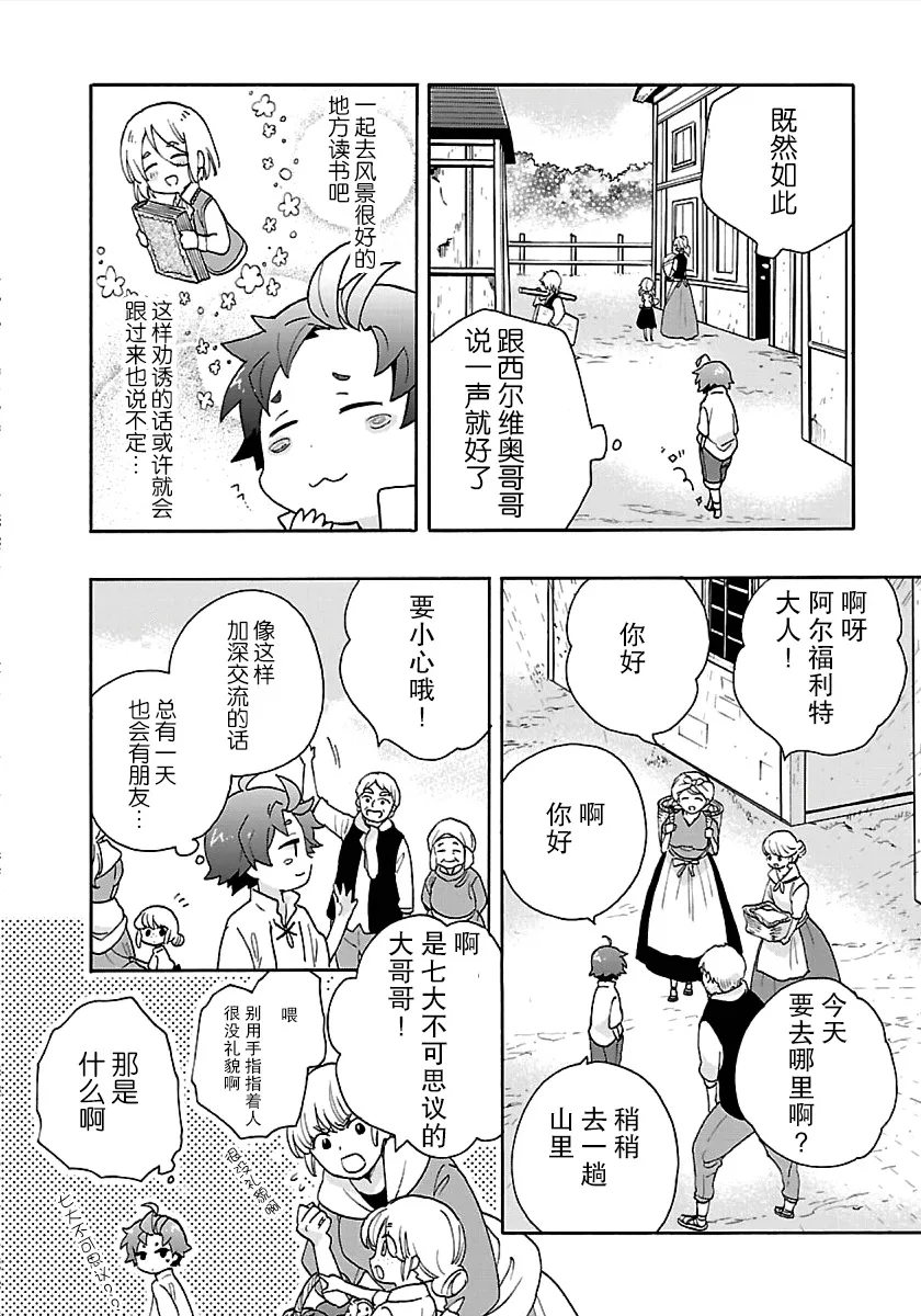 39话 第20页