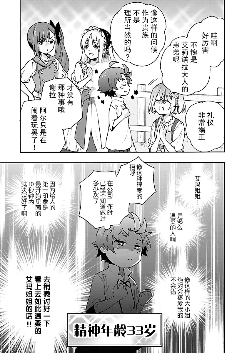 39话 第23页