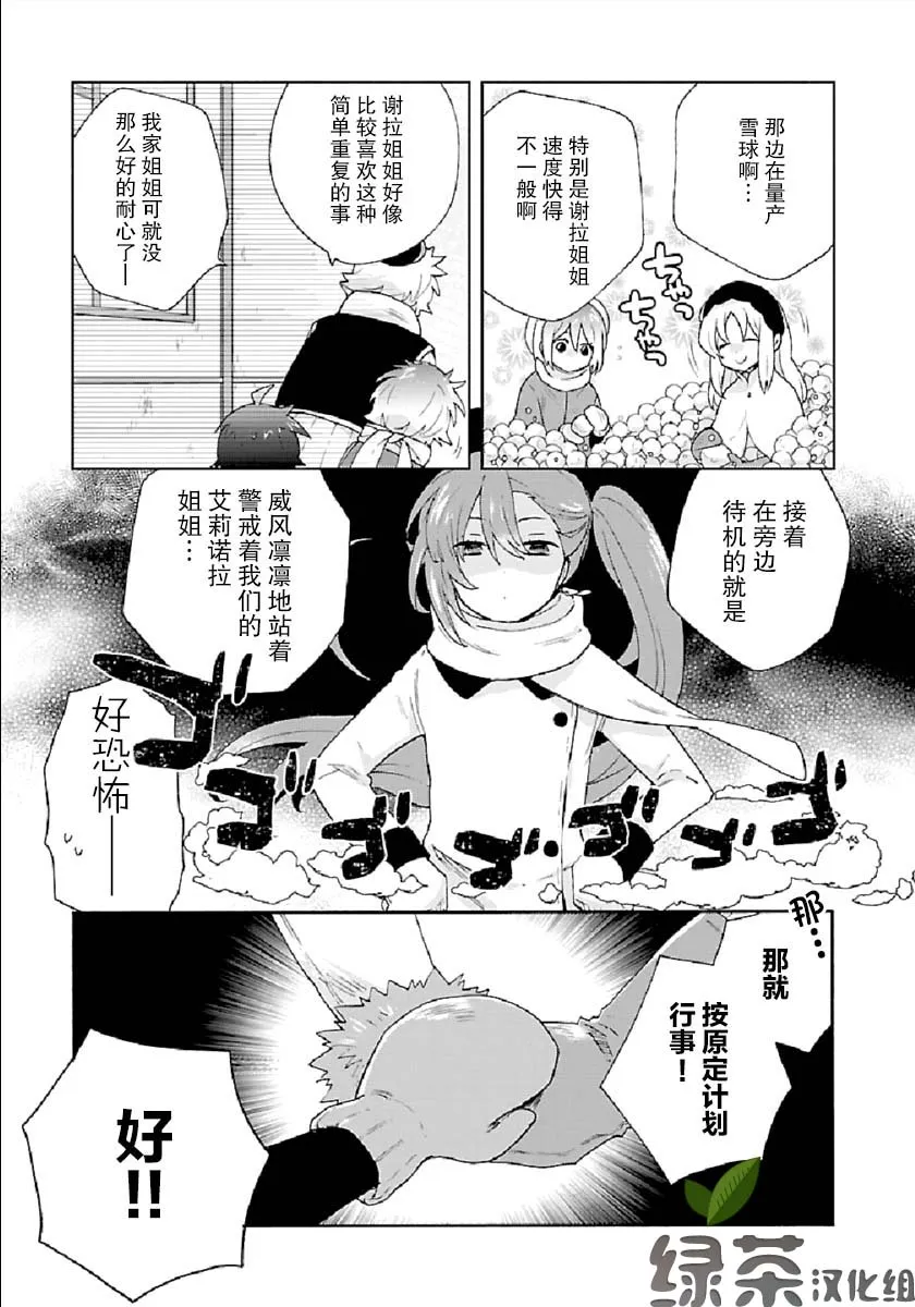 37话 第1页