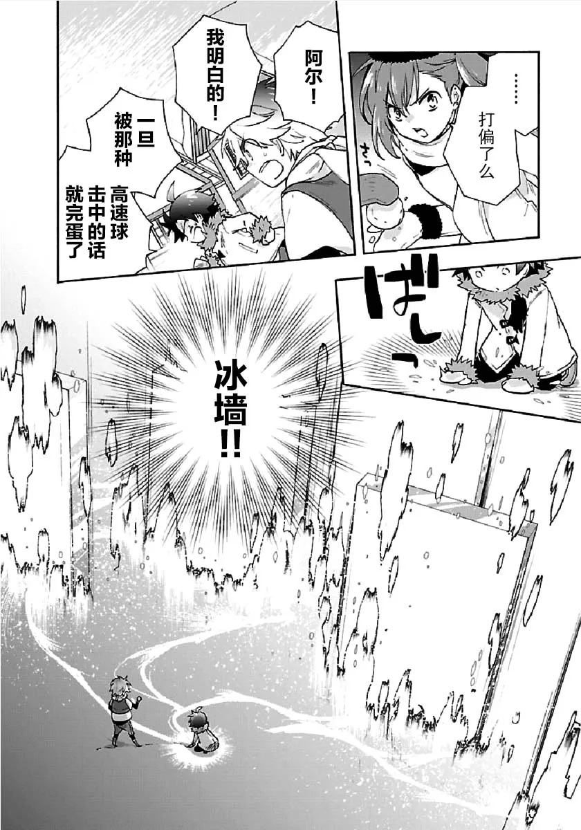 37话 第4页