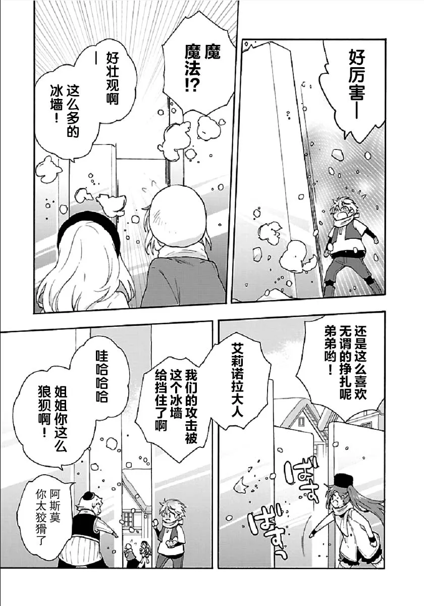 37话 第5页