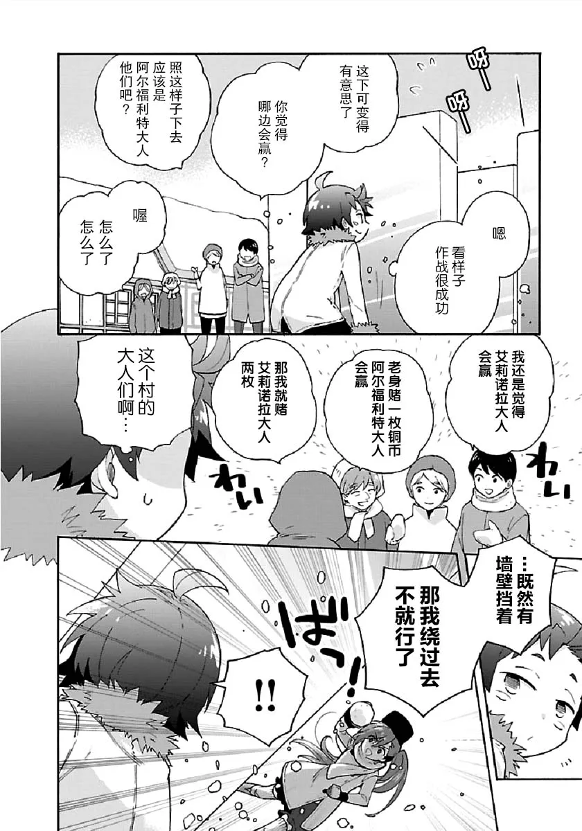 37话 第6页