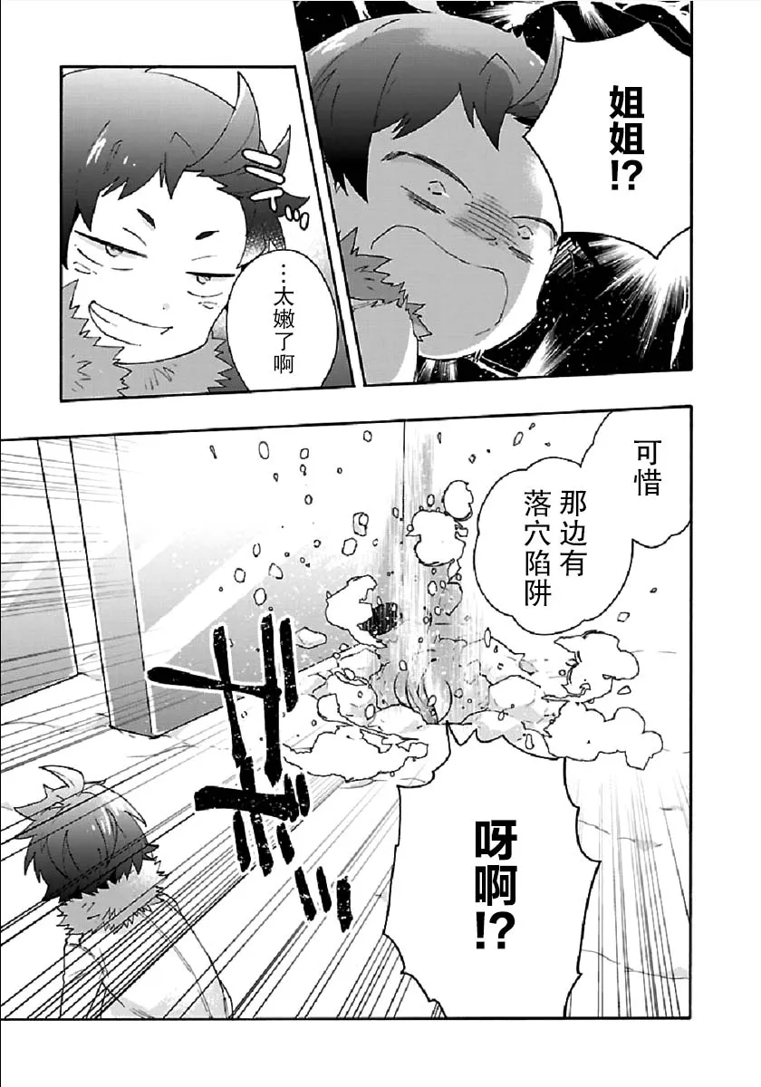 37话 第7页