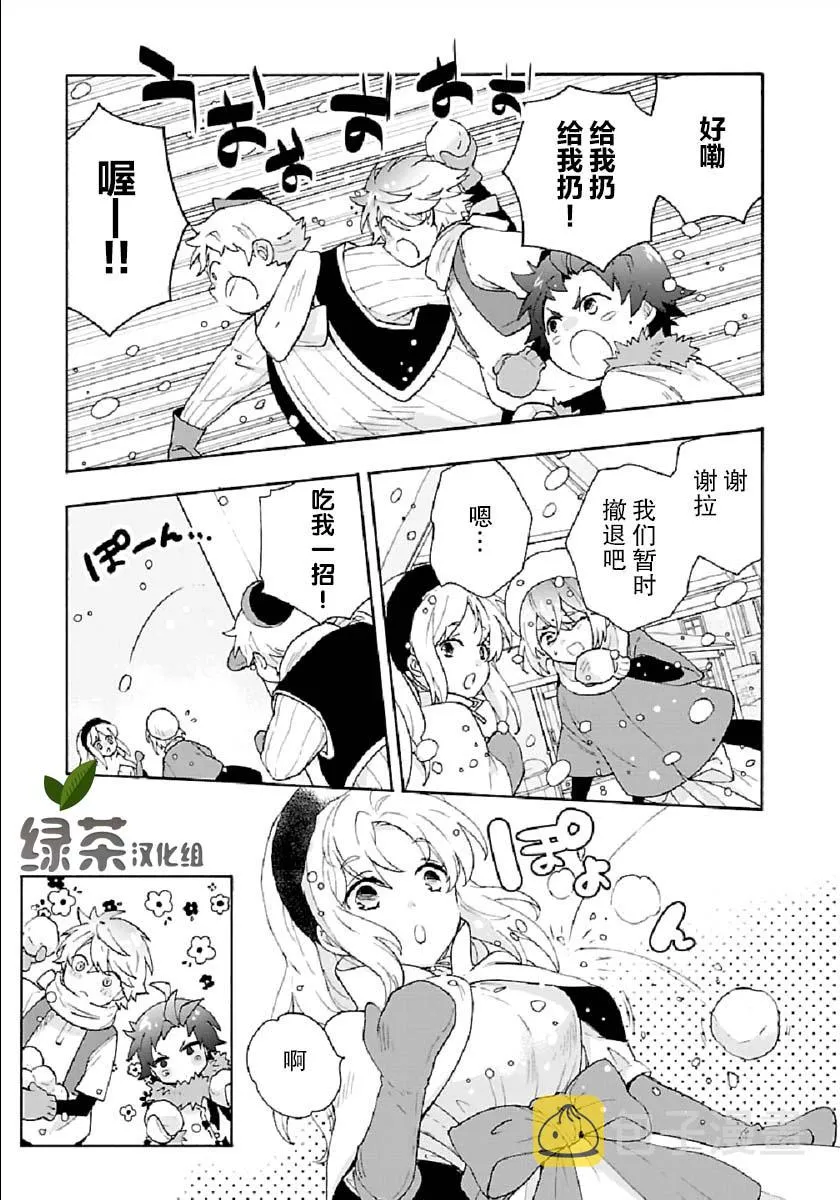37话 第9页