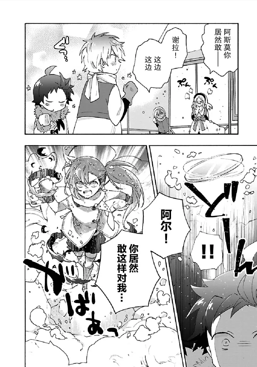 37话 第10页