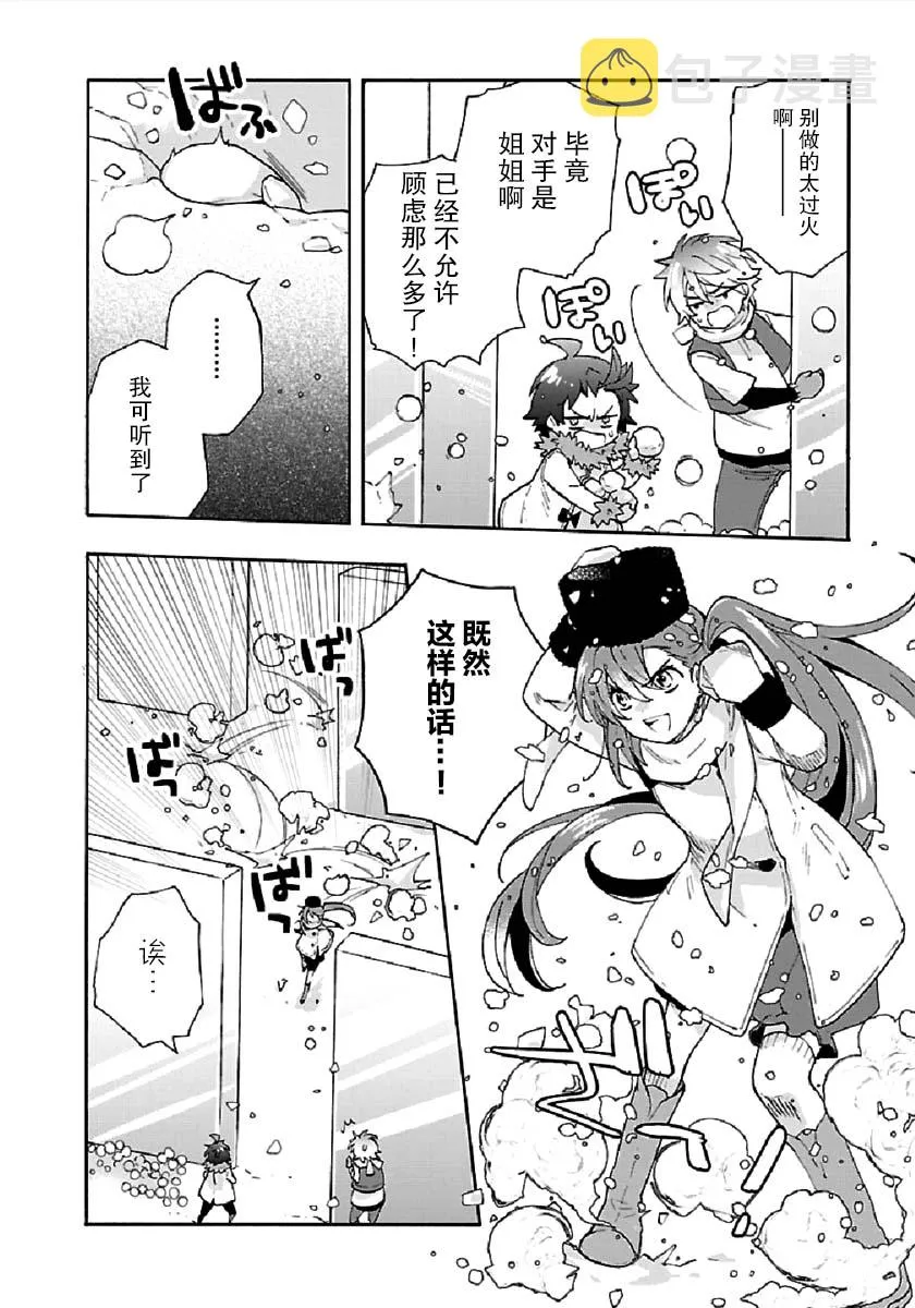 37话 第12页