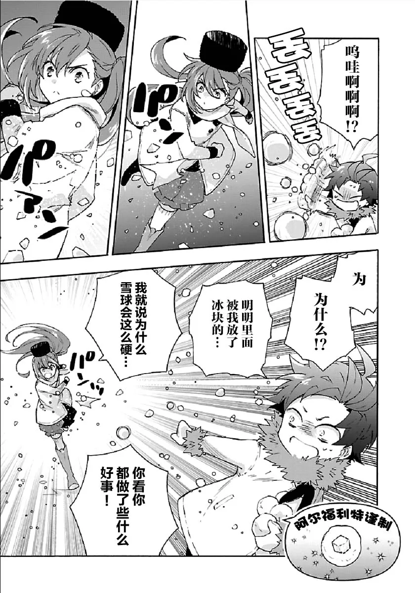 37话 第13页