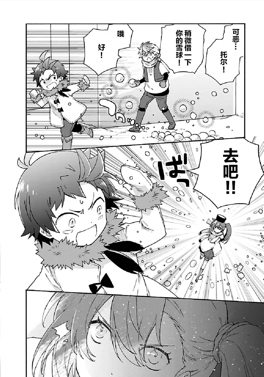 37话 第14页