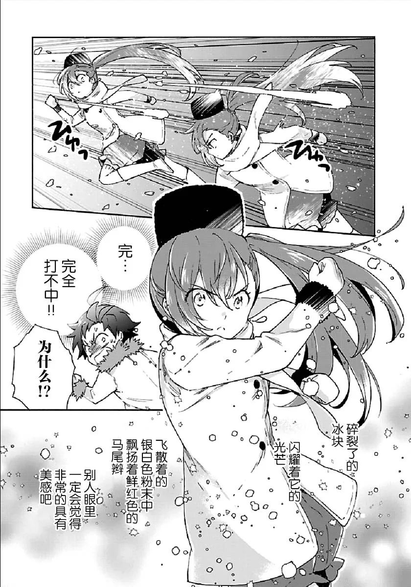 37话 第15页