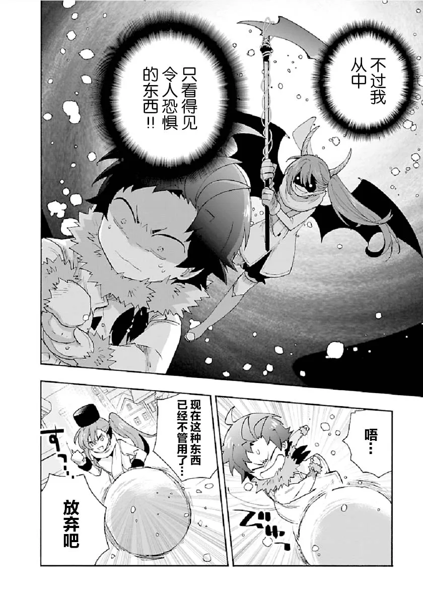 37话 第16页