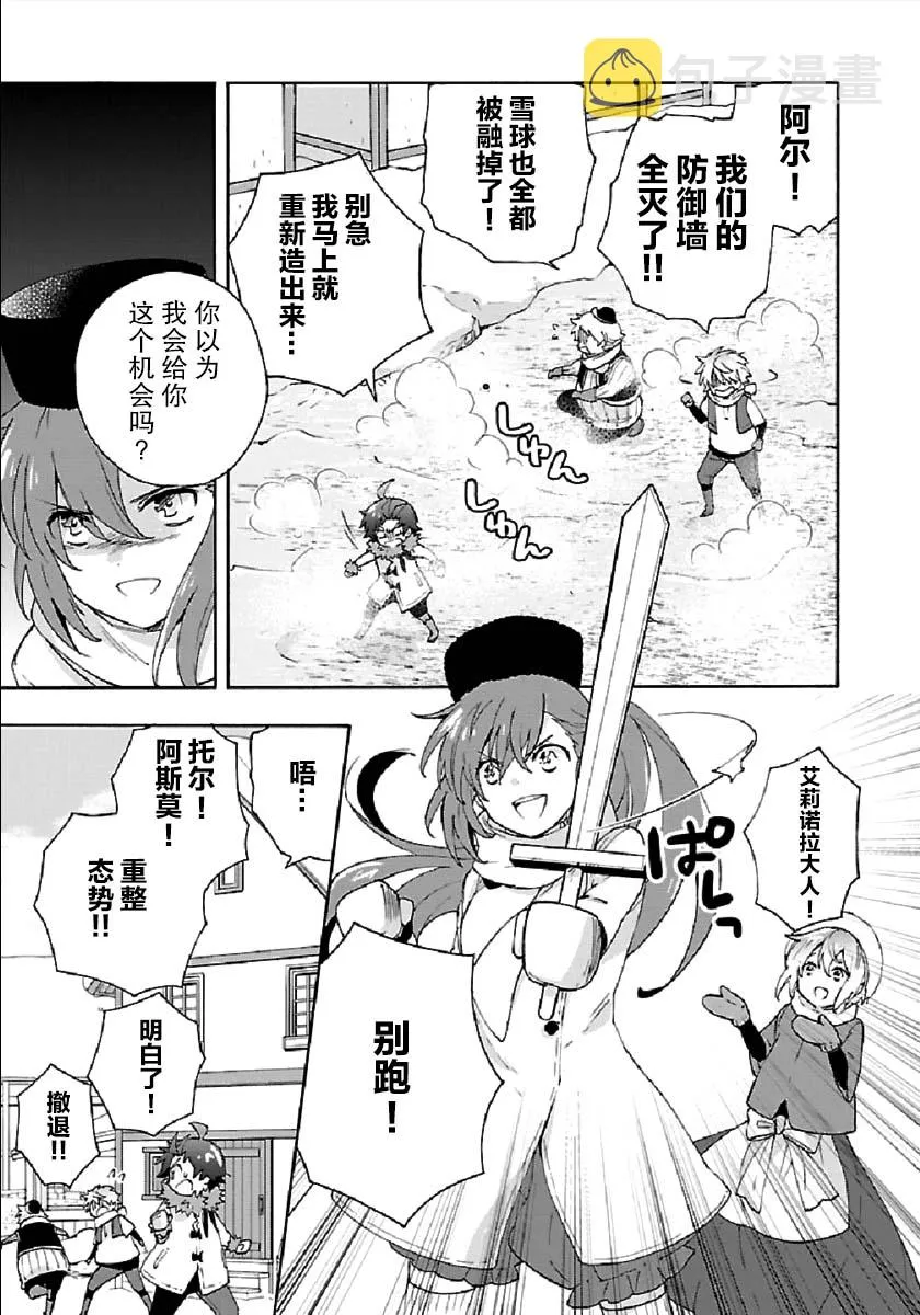 37话 第19页