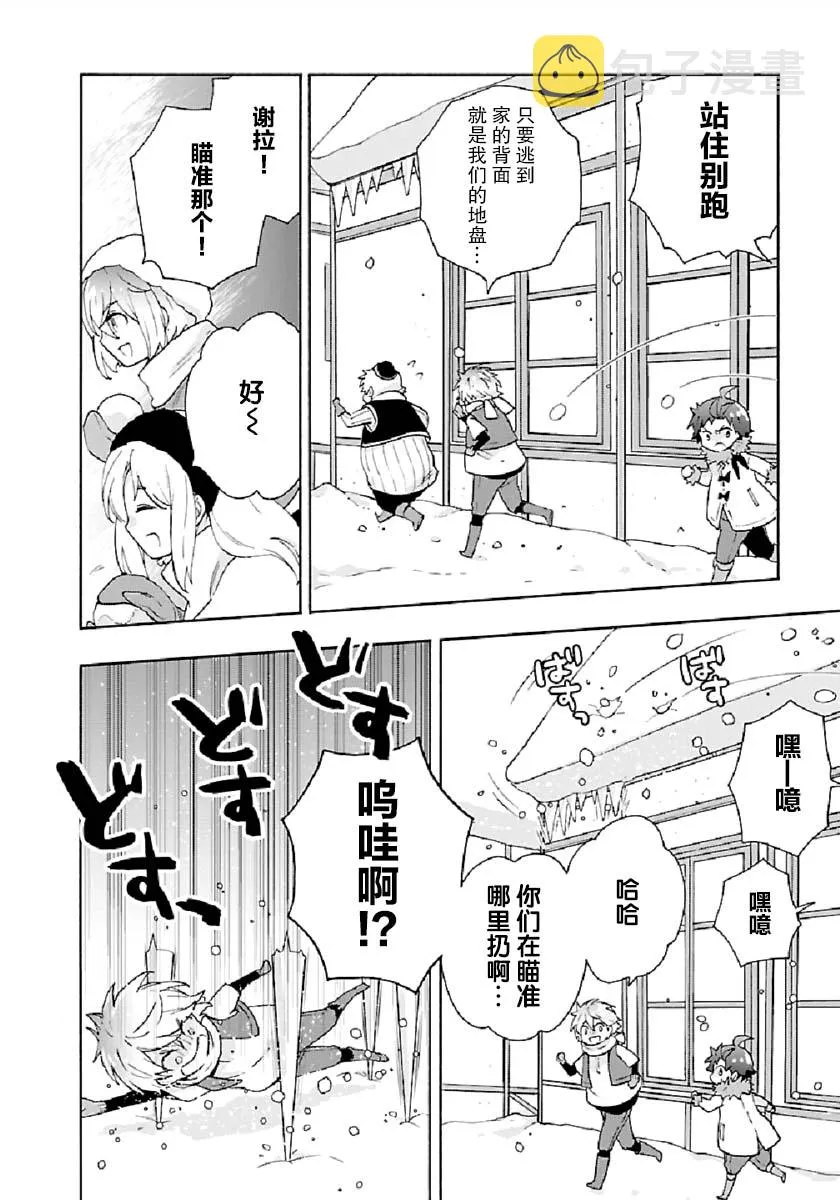 37话 第20页