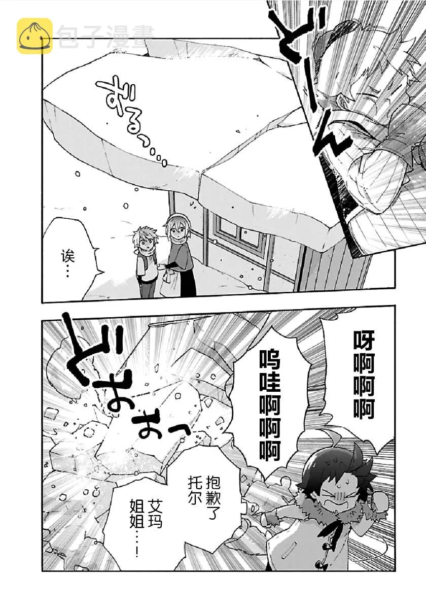 37话 第22页