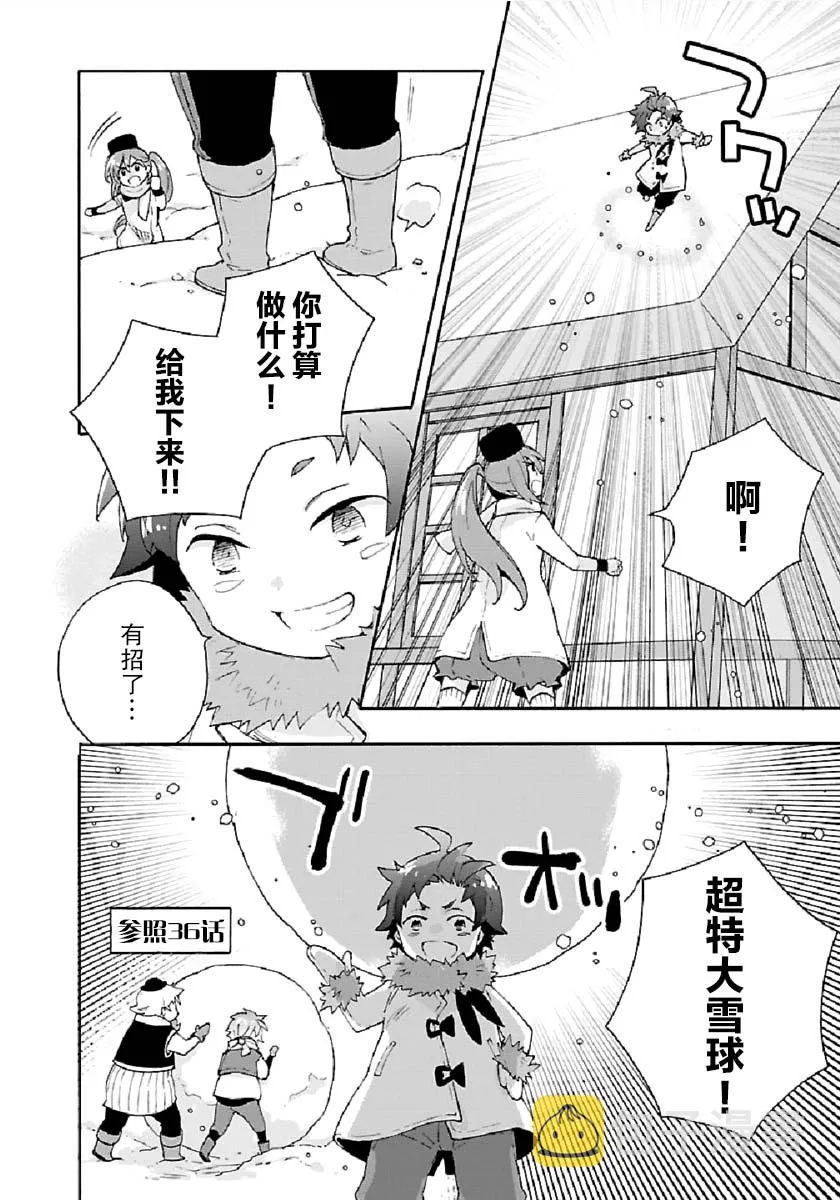 37话 第24页