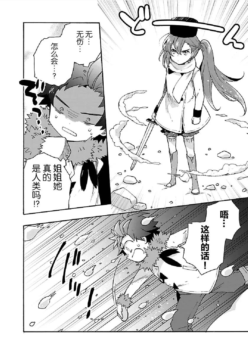 37话 第26页