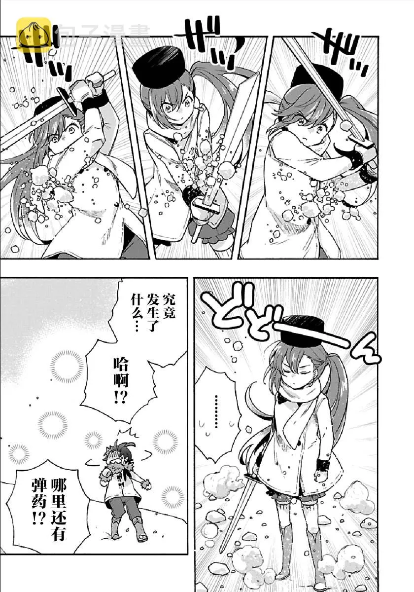37话 第27页